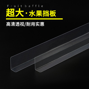 超市堆头中岛柜杂货架隔板配件母婴店展示柜促销台水果展示台挡板