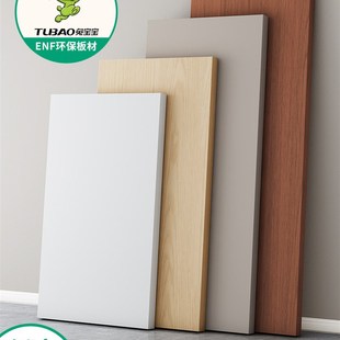 兔宝宝实木板材定制多层切割衣柜隔板生态层板enf级18mm免漆环保