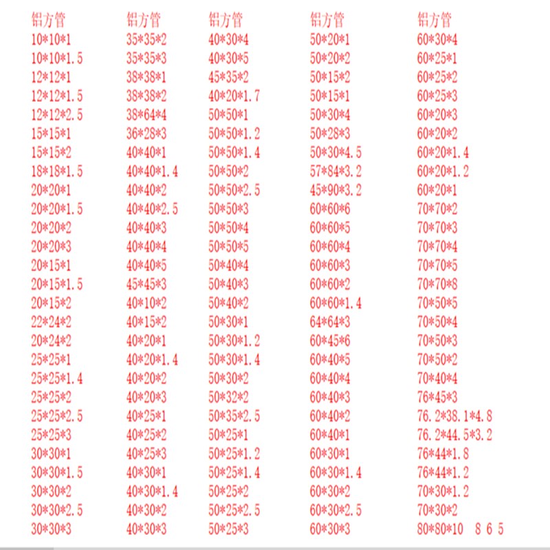 6061铝方管40*80*5角铝45*45*5/70*120*7/80*80*5角铝合金铝方管