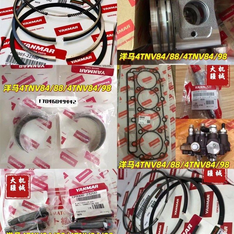 洋马现代发动机四配套4TNV94 98 4TNV84 88 3TNV76缸套活塞环曲轴,五金/工具,挖掘机,淘宝优惠券,粉丝福利购,淘宝优惠卷