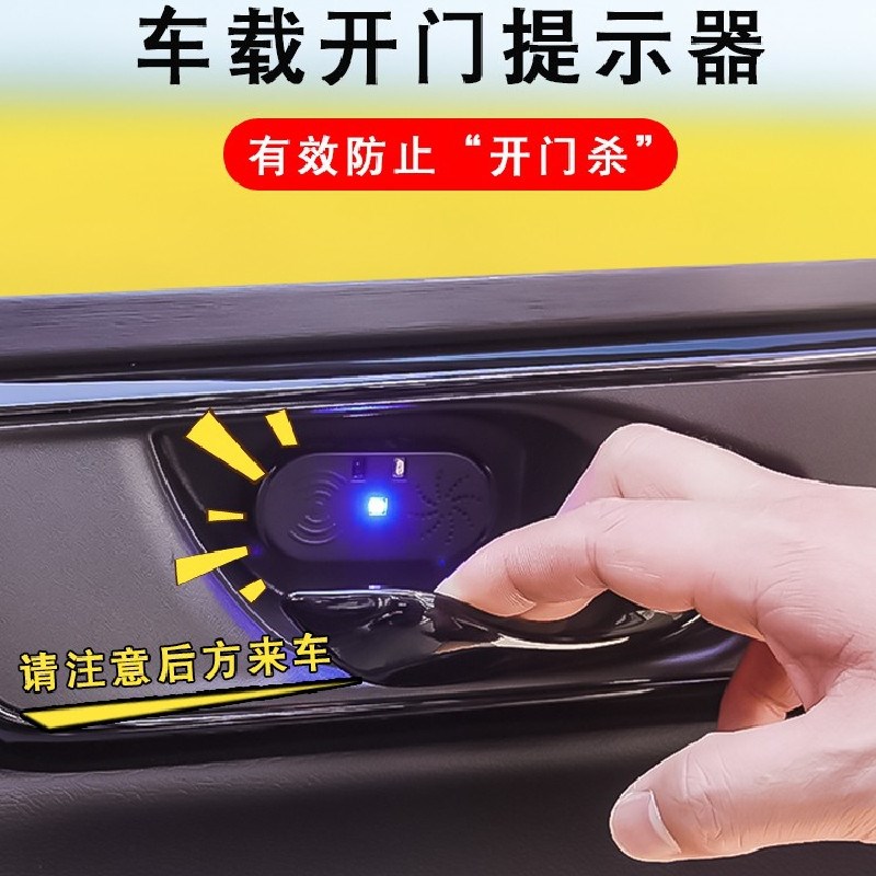 汽车提示器车载无线隔空感应语音播示器下车LED感应开门防撞器