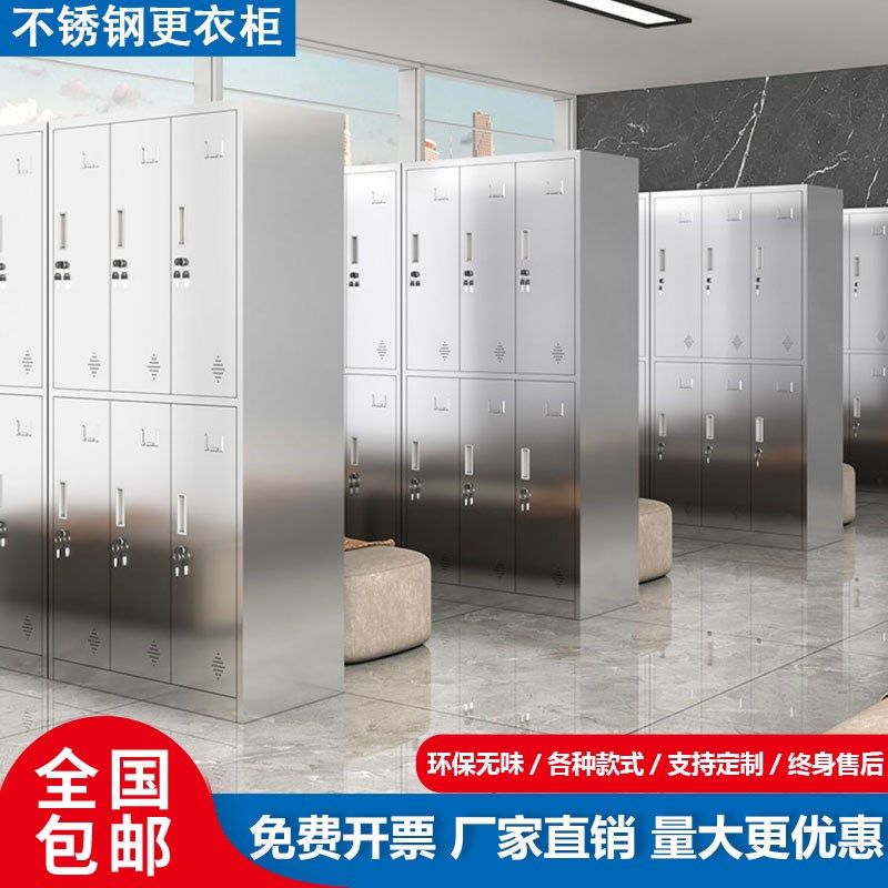 304不锈钢更衣柜员工食堂餐具柜碗盘柜浴室多门柜文件柜鞋柜水杯,商业/办公家具,更衣柜,淘宝优惠券,粉丝福利购,淘宝优惠卷