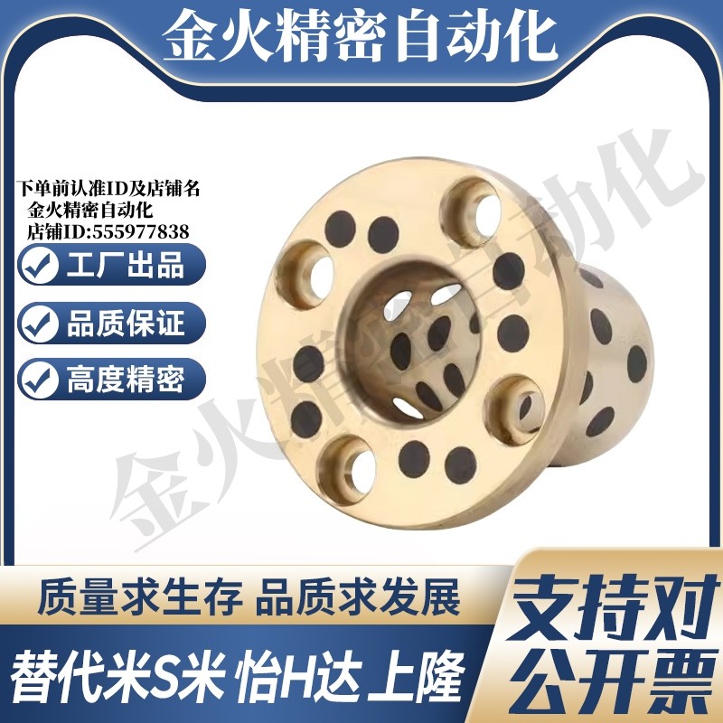 MI思米MPKZ6/8/10/12/15/16/18/20/25/30/35/40/50-10/12无油衬套