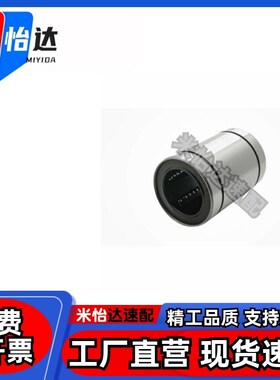 超短镀镍 LMUT6 8 10 12 13 16 20 25 30 短型直线轴承