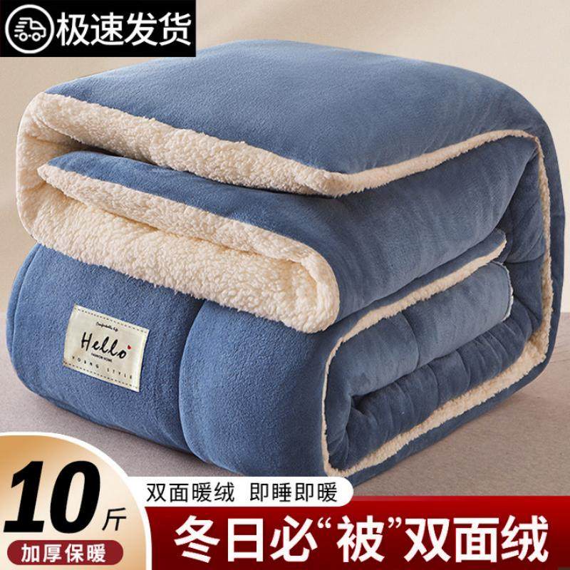 羊羔绒被子2025新款冬季棉被被芯冬天宿舍单人秋冬被加厚保暖10斤,床上用品,化纤被,淘宝优惠券,粉丝福利购,淘宝优惠卷