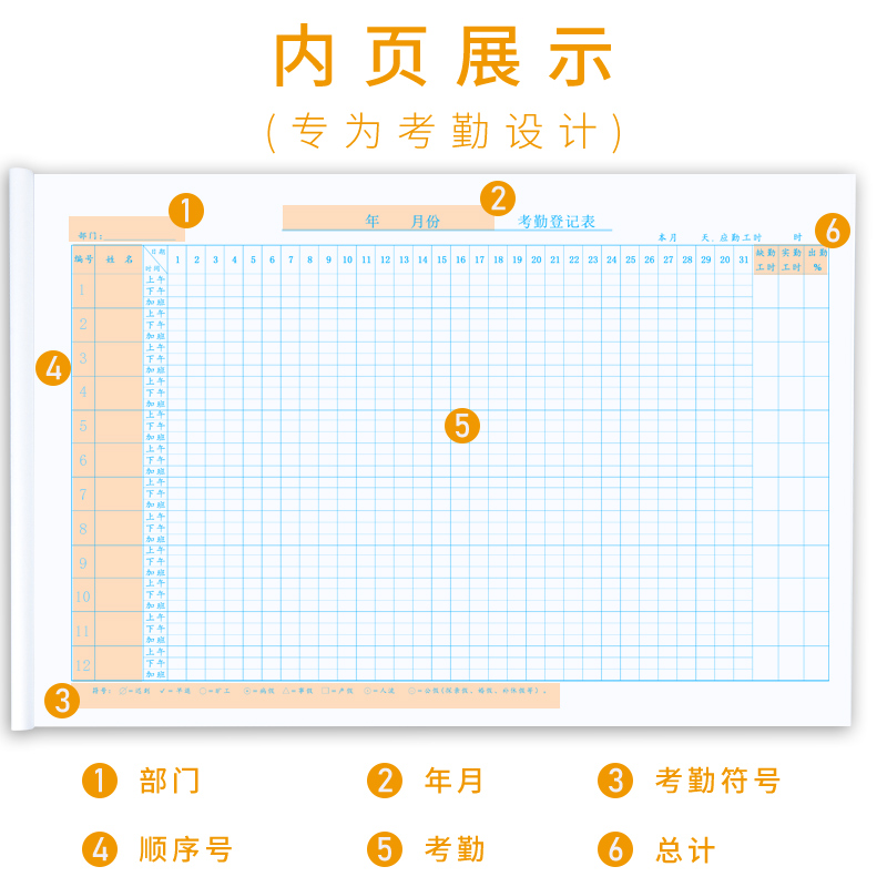 浩立信8K大号记工本考勤表登记表大格A3大本考勤记录表31天出勤表