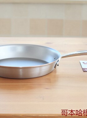 比利时FALK平底锅进口不锈钢铜芯锅煎锅牛排锅燃气电磁炉通用ma