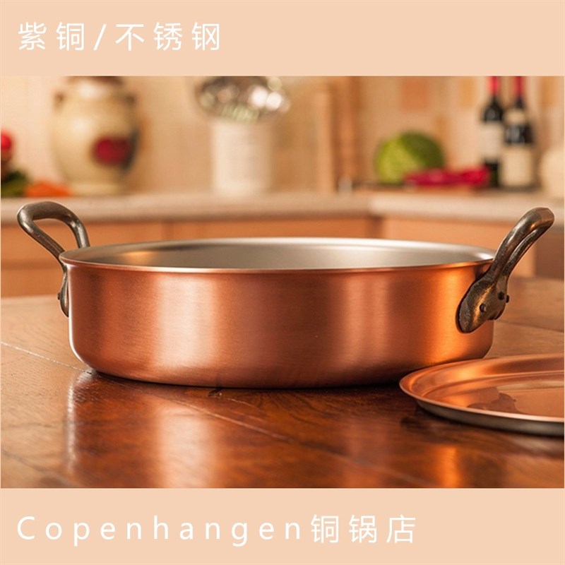 比利时FALK304不锈钢进口铜锅大容量双耳牛排锅海鲜汤锅平底锅