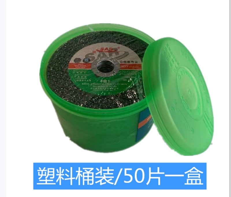 稳可切割片107x1.2x16双网绿色不锈钢金属砂轮切割磨片100角磨机