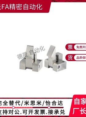 怡合达 自动锁扣 PFE01 PFE11 PFE21-25-35-45-25 35 45 止回组件