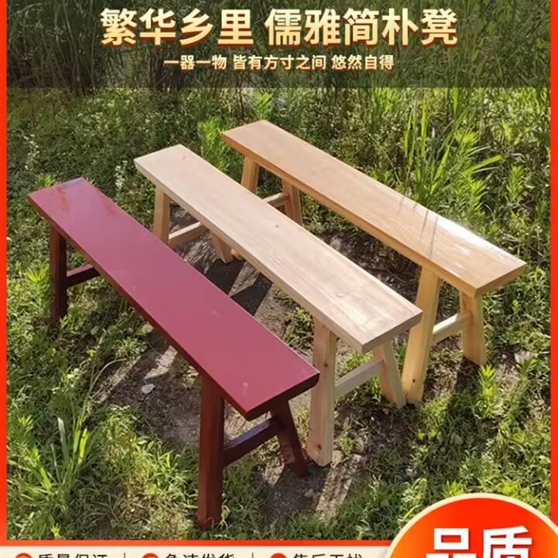 农村家用长板凳长椅子木头凳子纯实木杉木独立面板简约长条凳加厚