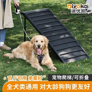 宠物楼梯防滑耐磨大型犬老年狗狗上下车神器折叠车载爬梯斜坡台阶