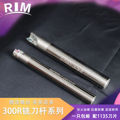 数控刀杆300R400R抗震铣刀杆电脑锣清角R0.8直角台阶面铣刀杆