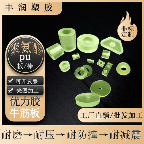 聚氨酯pu棒板材垫圈加工定做优力胶减震垫片牛筋胶套防静电定制