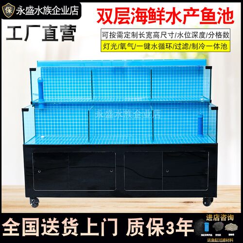 海鲜池商用海鲜鱼池移动海鲜缸贝类池淡水海鲜饭店鱼缸制冷海鲜池