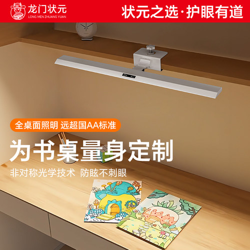 国AA级护眼台灯儿童学生专用防近视全光谱桌面横夹长条台灯夹子灯