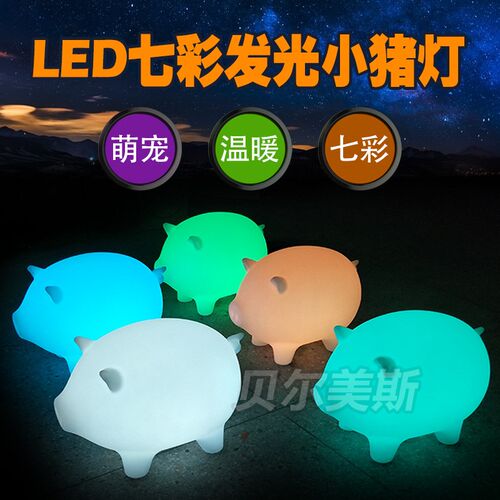 led小猪凳子七彩发光防水户外美陈饰摆件发光家具猪年景观庭院灯