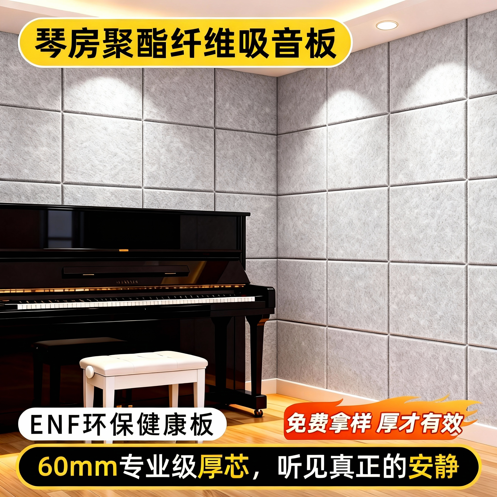 天猫琴房隔音销量T0P1不隔音包赔