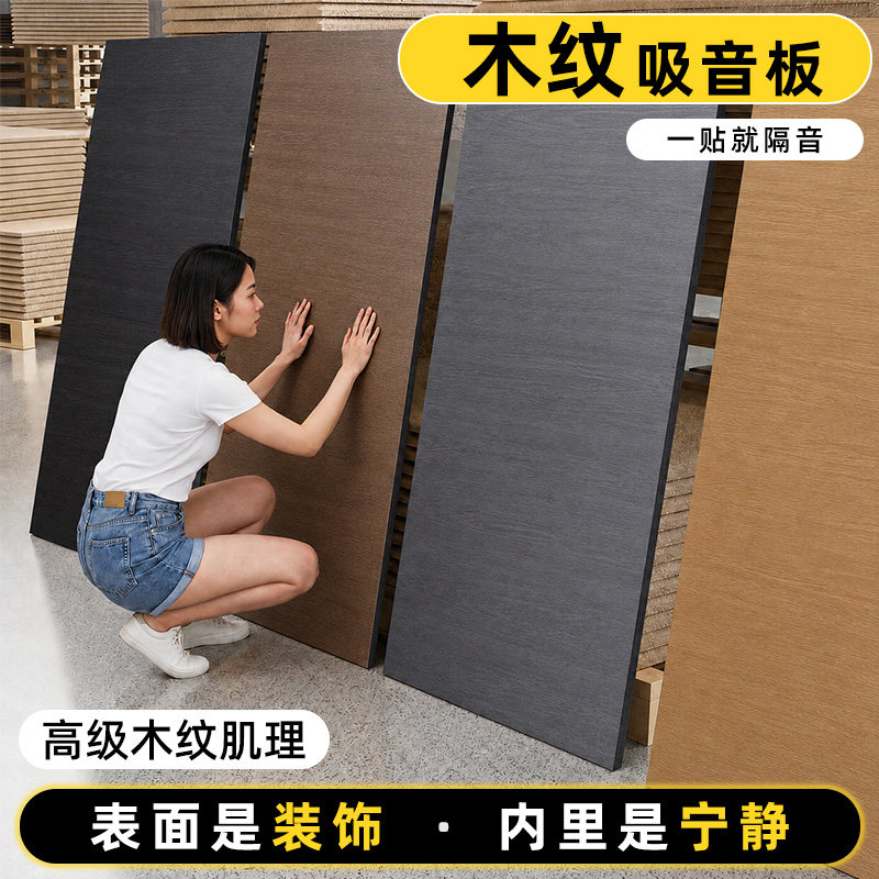 【可以装饰的吸音板】一贴就隔音