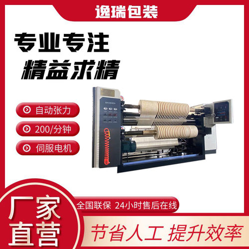 分窄20MM墙布分切机自动高速无纺布分卷机绒布 防水布分切复卷机