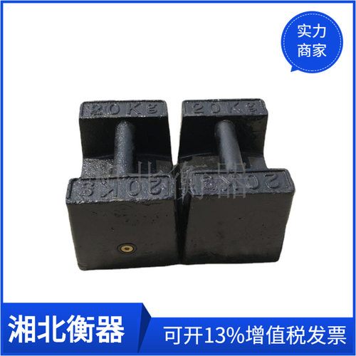 电梯配重25kg法码25公斤磅称校验砝码地铁站检重荷载25铸铁衡器