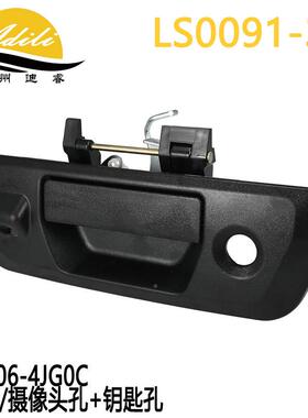 90606-4J适用尼桑NavaraD3NP300尾拉手960606-4JG02C9060-4JG门0B