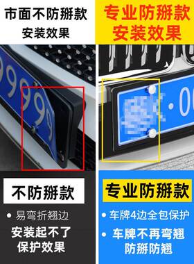 71875车牌边纤框牌照框框保护框汽牌照架新能源车牌架框铝合金车