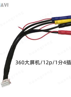 8适用于1车机卓360一体38343机00P摄像头7安20P高清记录仪倒车影