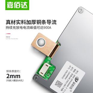 嘉佰达LLO锂电池保护板串1铁2V8串24v锂电保池3040A大电流逆变器
