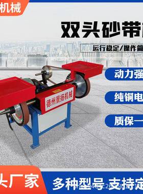 打磨带砂机抛光工NMW业焊缝打磨机双头专用拉机台式双工级位丝抛
