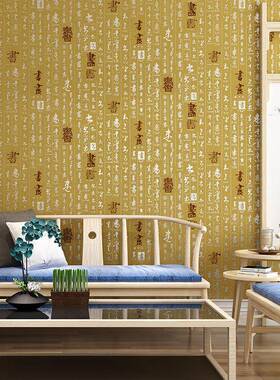 中古典书字画壁纸35422客法厅电背视景墙书房茶楼式复古中国风壁