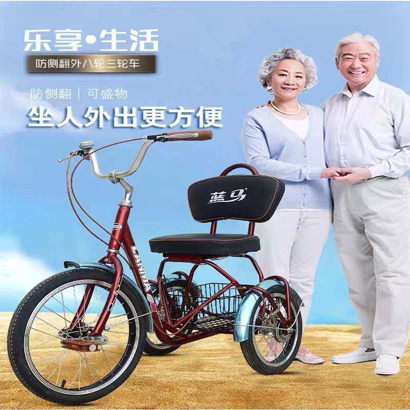 蓝人马老年力三轮车休踏闲002步车脚外八字小型健身自行代车