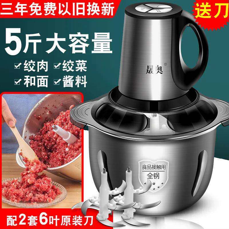 绞104肉电机家用动锈钢多功能理机绞馅机碎肉打料肉不机切菜搅拌