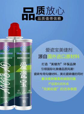 建筑工美程多22529色真瓷胶双组份白管糊美缝胶膏墙裂痕面瓷砖缝