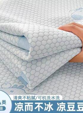 新款夏天舍豆豆冰丝凉席宿夏季水洗空.调软可机床单1席8厂家直供c