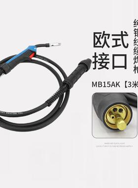 15AK21124二KD36款KD枪焊欧式款保焊枪3米5米国标气保焊机经济焊