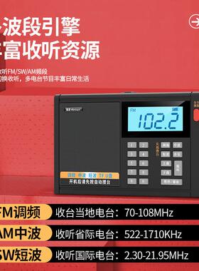 金正C音4年7全波段便携式收机老人专用半导体C47老老式F调频纯广M