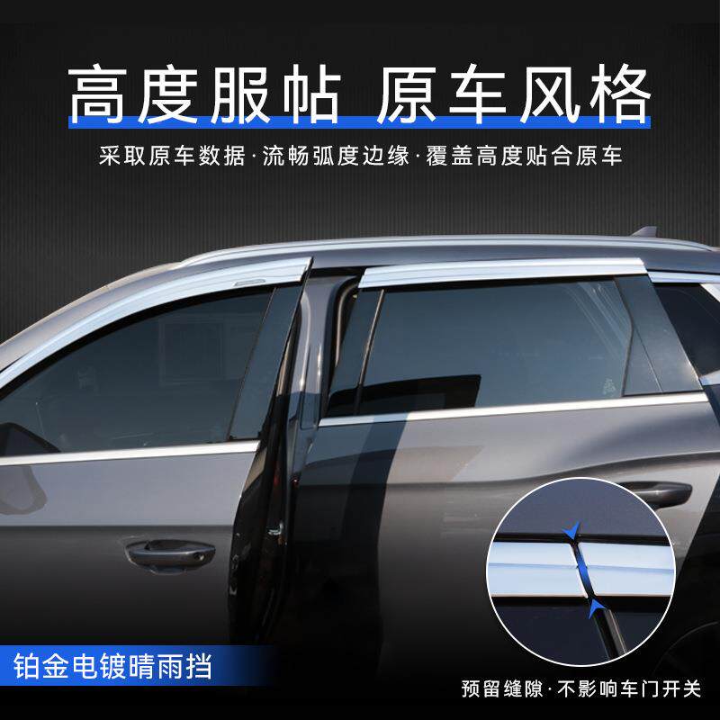 适用比亚s迪宋pr铂金o晴v雨849挡专用车窗雨眉汽车遮阳板Window i