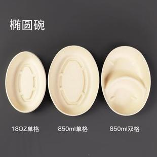 椭圆碗一次纸浆盖可降解轻食性沙拉甜餐品单双无品牌/格带健身打