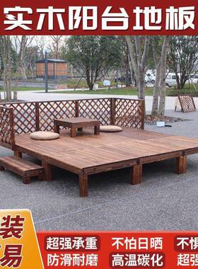 外防腐木地台露台68555户榻地板地面铺园设露天公布置阳台自铺榻
