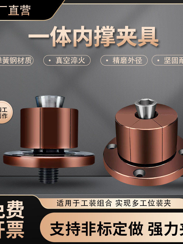 气动一体内撑头膨胀定位夹具销手动内涨变径销膨胀内撑头