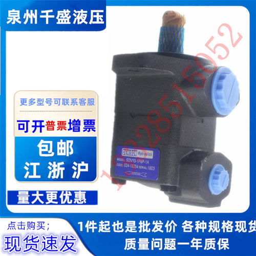 丹尼逊SDV系列油泵多规格可选