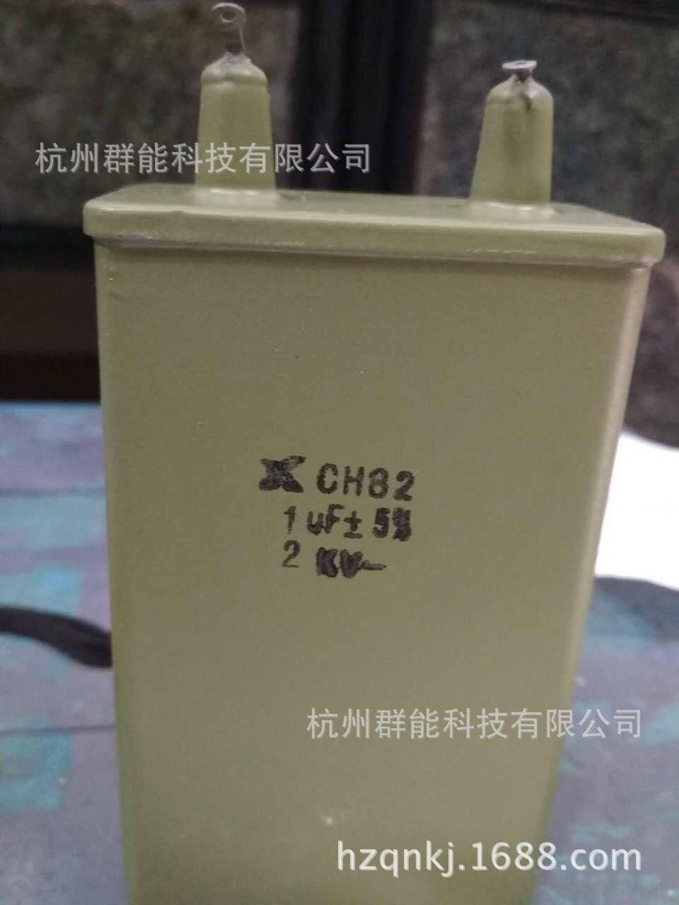 铁壳油浸电容CH821uF/2000V