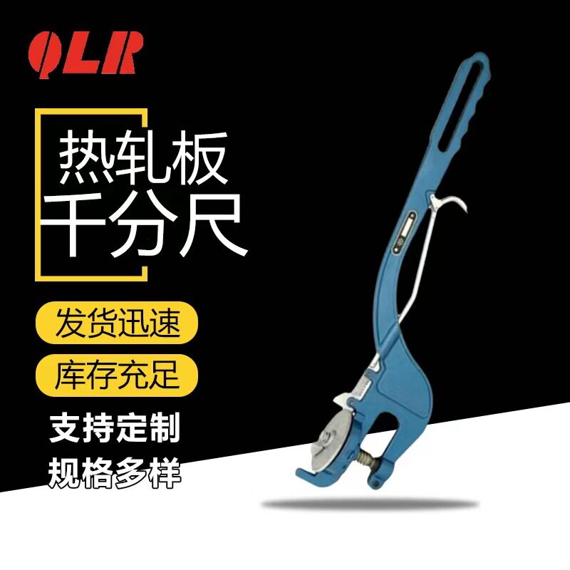 青海量具热轧板千分尺测量热轧钢板的厚度硬质合金测量工具