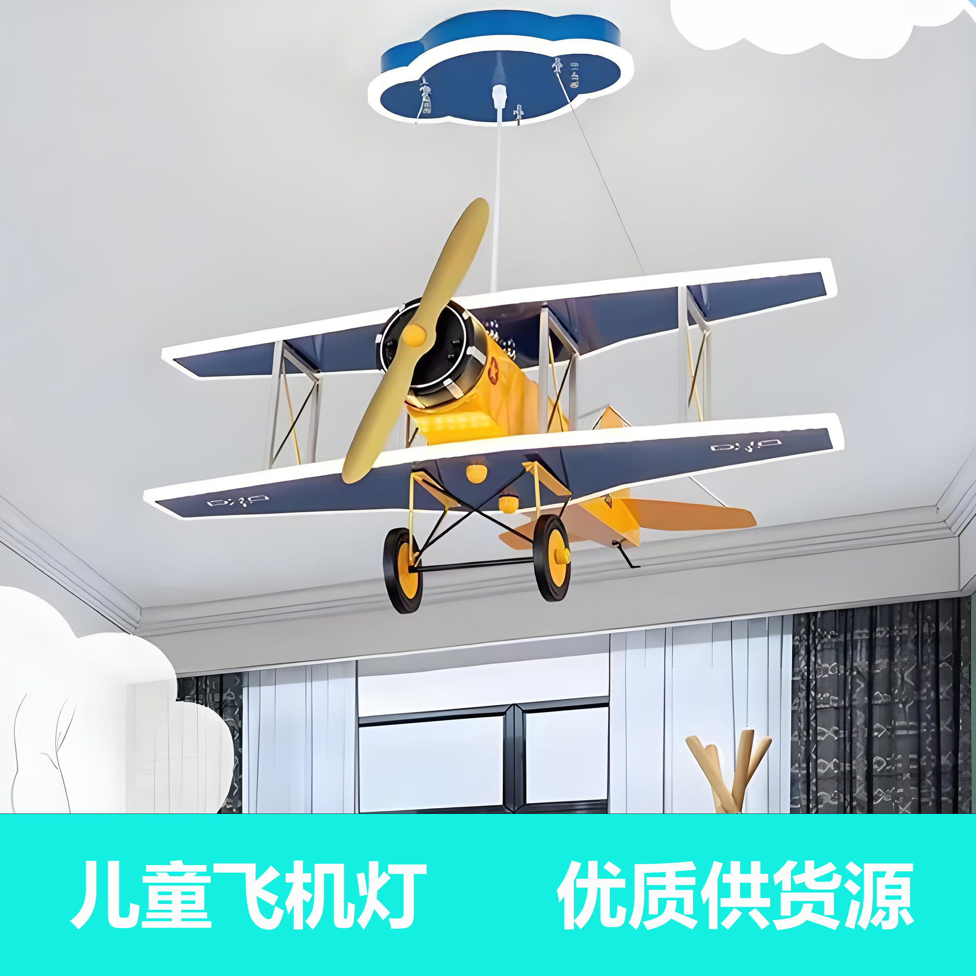 阳台过道家装灯饰卧室护眼儿童飞机灯中山灯具客厅吸顶大厅主灯
