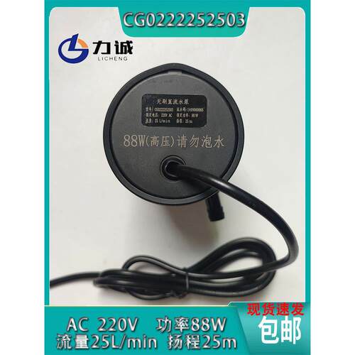 力诚泵业CG0222252503高压AC220V离心88W无刷直流25米25L/min水泵