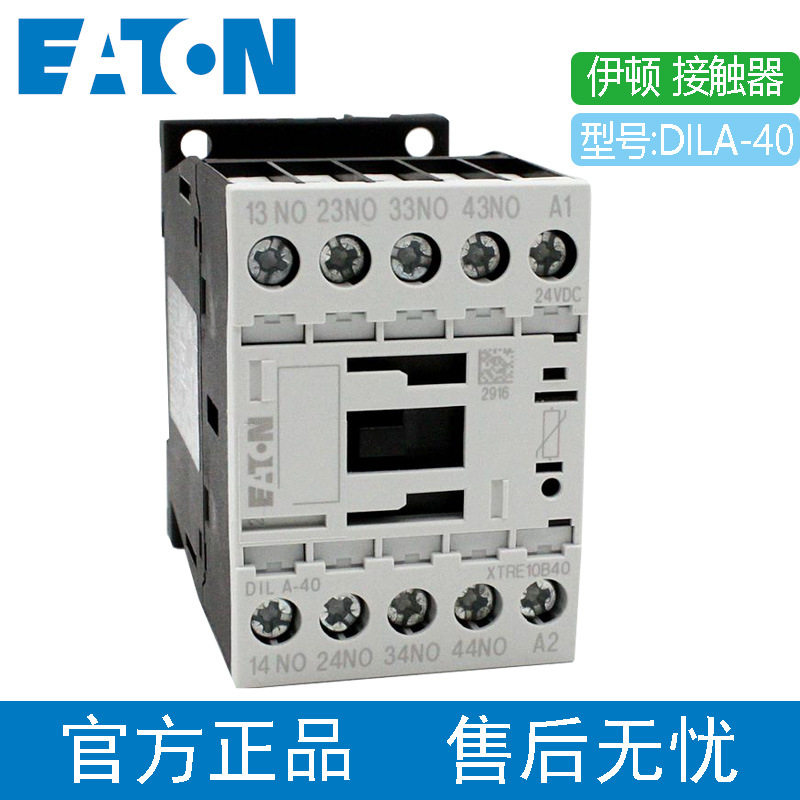 EATON/伊顿接触器中间继电器直流控制DC24VDILA-40XTRE10B40