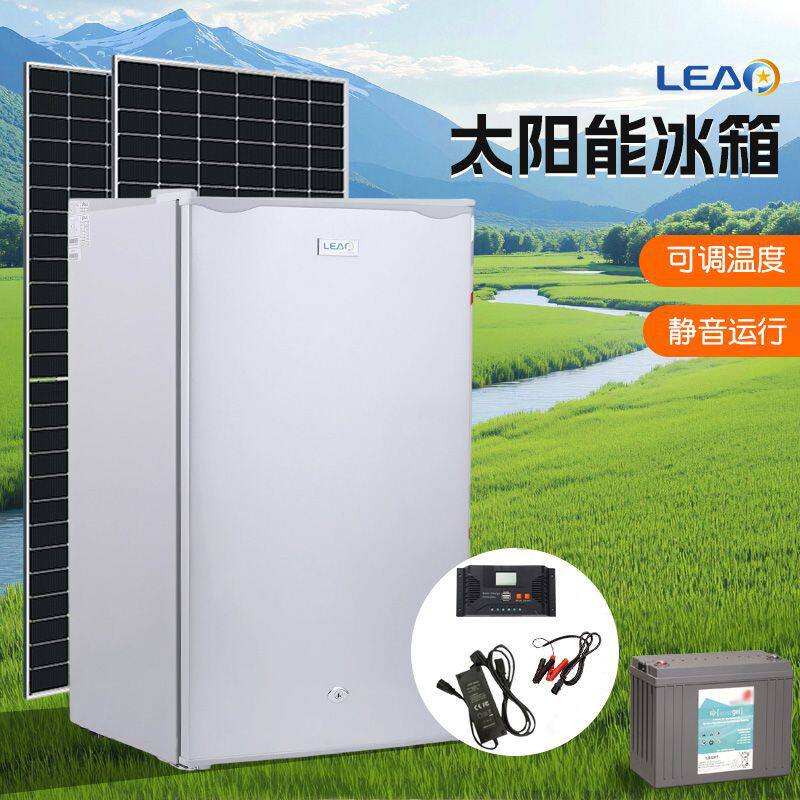 LP-BC98太阳能冰箱12/24V户外压缩机冰柜可移动储能冰箱