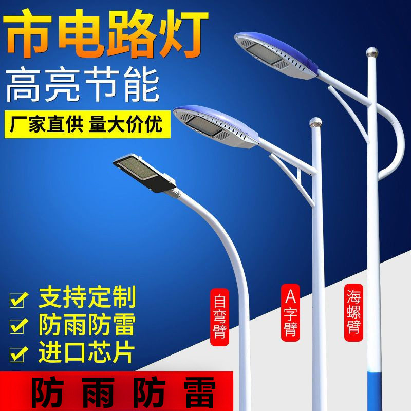 led路灯篮球场足球场广场高杆灯6米7米8米双头超亮投光灯黄光白光