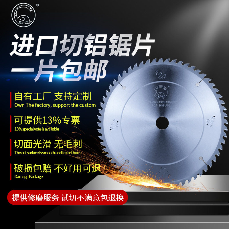 精密铝合金锯片工业切铝合金锯片铝合金锯片120齿铝合金切割锯片